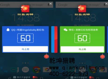 騰訊上線“紅包鬧鐘”，參與紅包大戰(zhàn)？