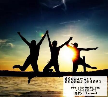 互聯(lián)網獵頭公司