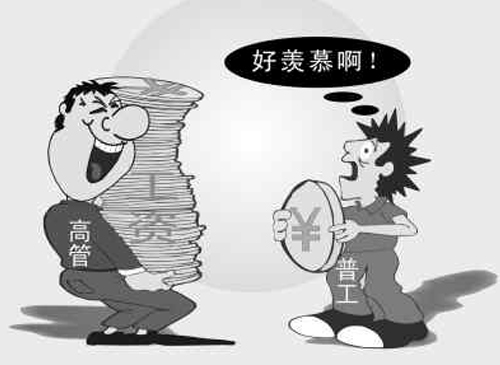 怎樣？